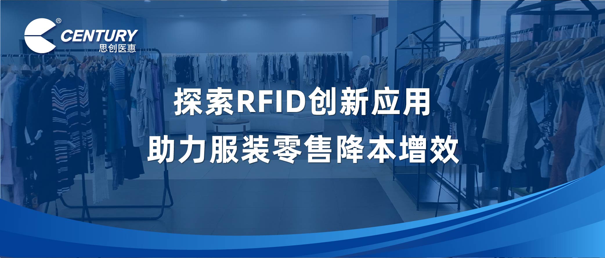 ̽��RFID����Ӧ�� ����������۽�����Ч