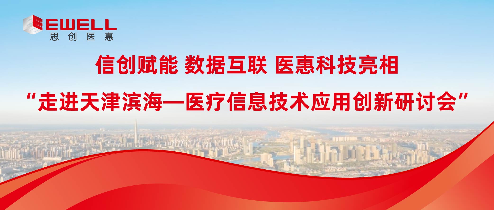 �Ŵ����� ���ݻ��� | ҽ�ݿƼ����ࡰ�߽���������ҽ����Ϣ����Ӧ���������лᡱ