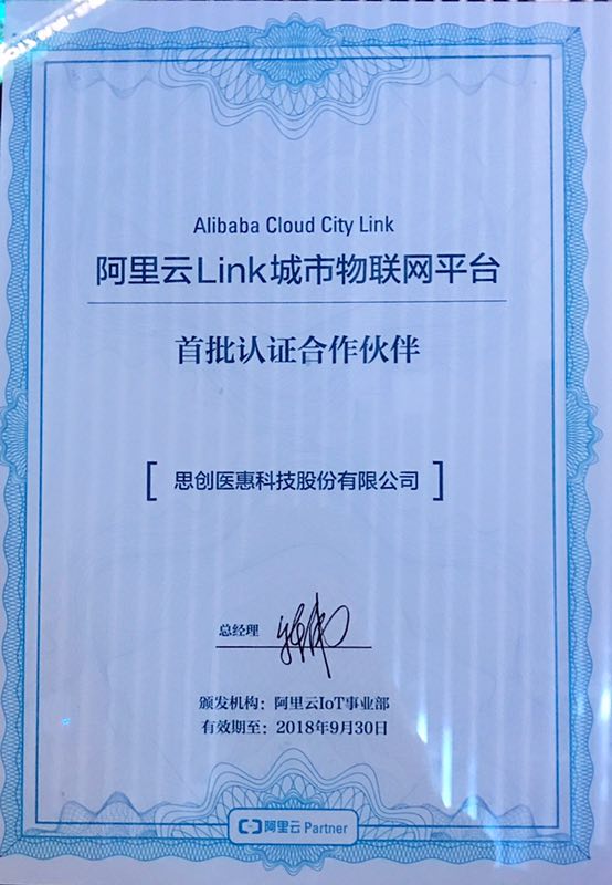 6688体育-中国官方认证体育赛事直播平台